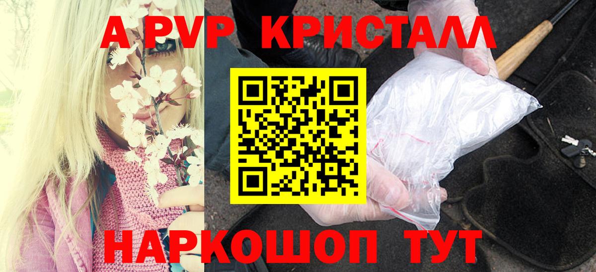 Alfa_PVP Соль Великие Луки