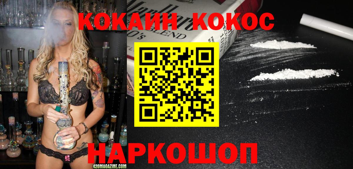 COCAIN Эквадор Великие Луки