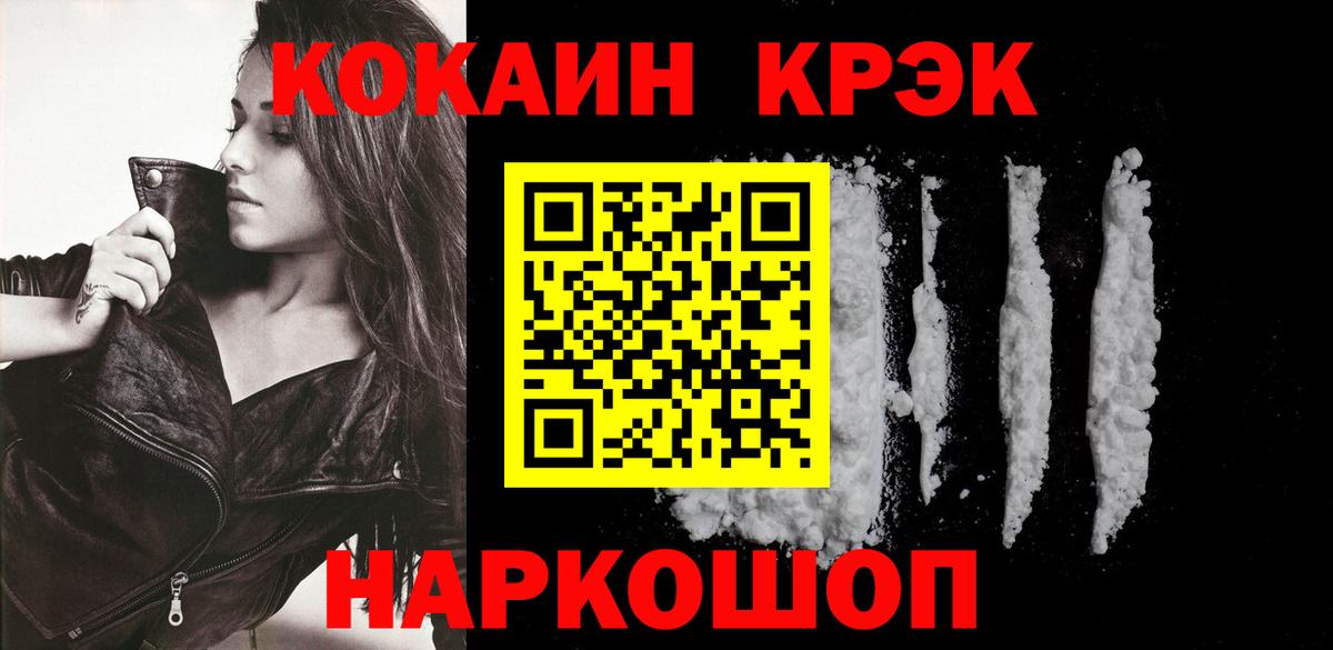 COCAIN VHQ  закладка  Великие Луки  Вход с VPN 