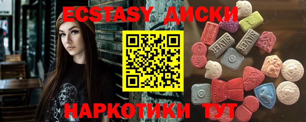 mega маркетплейс  Вход с VPN  Великие Луки  Экстази ешки  Экстази MDMA  Экстази 