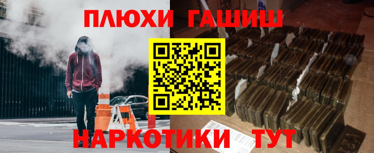 ГАШИШ Изолятор  Вход с VPN  Великие Луки 
