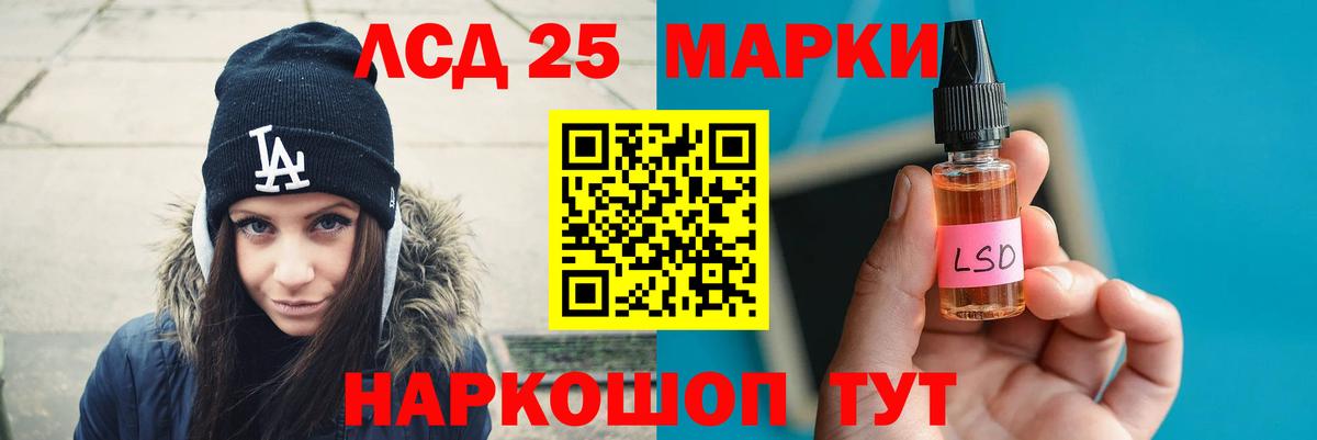 LSD-25 экстази кислота  LSD-25 экстази кислота  Вход с VPN  Великие Луки 