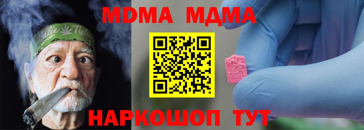MDMA VHQ  МДМА VHQ  Великие Луки  Вход с VPN 