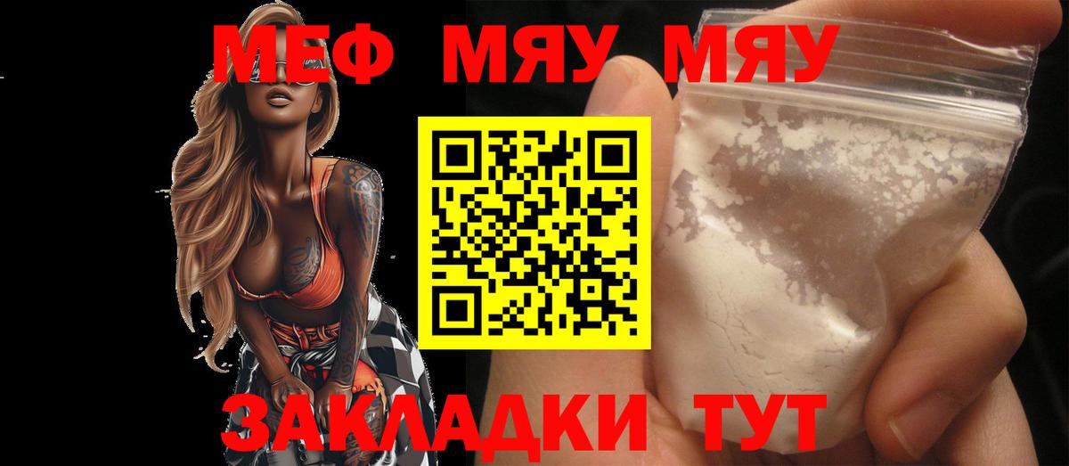 МЕФ мука  Вход с VPN  Меф  МЕФ 4 MMC  Великие Луки 