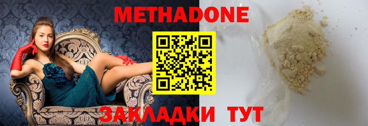 Великие Луки  МЕТАДОН белоснежный  Вход с VPN  МЕТАДОН мёд 
