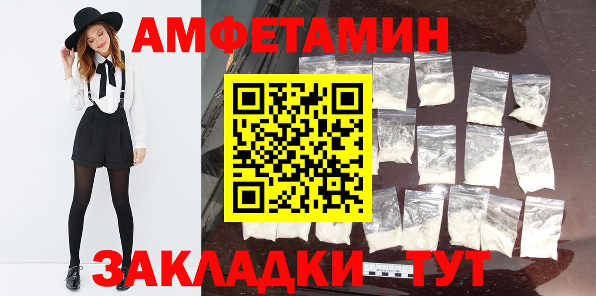 МЕТАМФЕТАМИН винт  МЕТАМФЕТАМИН винт  Вход с VPN  Великие Луки 