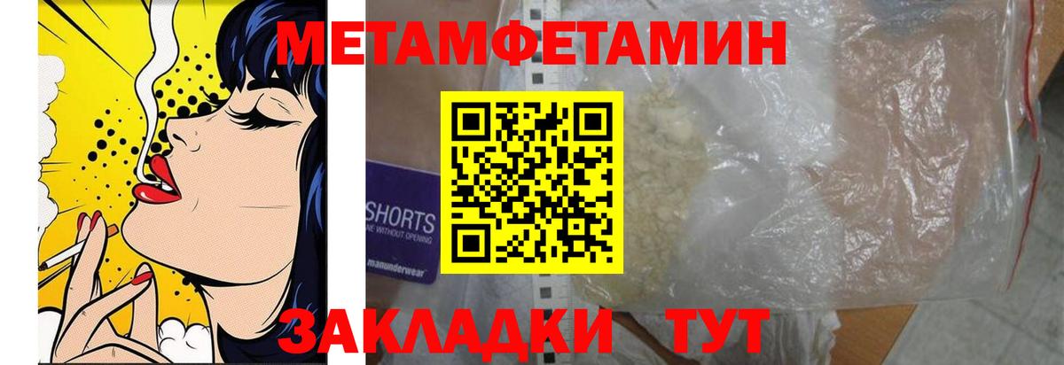 Первитин мет Великие Луки