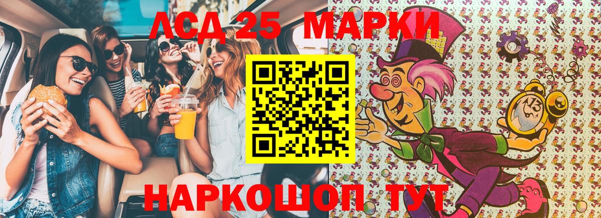 Марки 25I-NBOMe 1,5мг Великие Луки