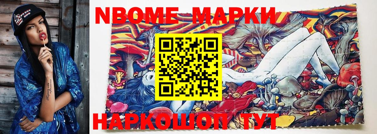 Марки N-bome 1500мкг  Вход с VPN  Великие Луки  Марки N-bome 1500мкг 