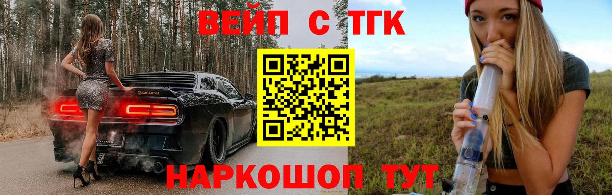 Дистиллят ТГК концентрат Великие Луки